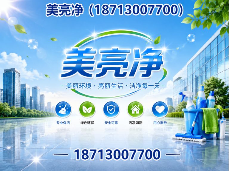 廊坊量子膜展示图