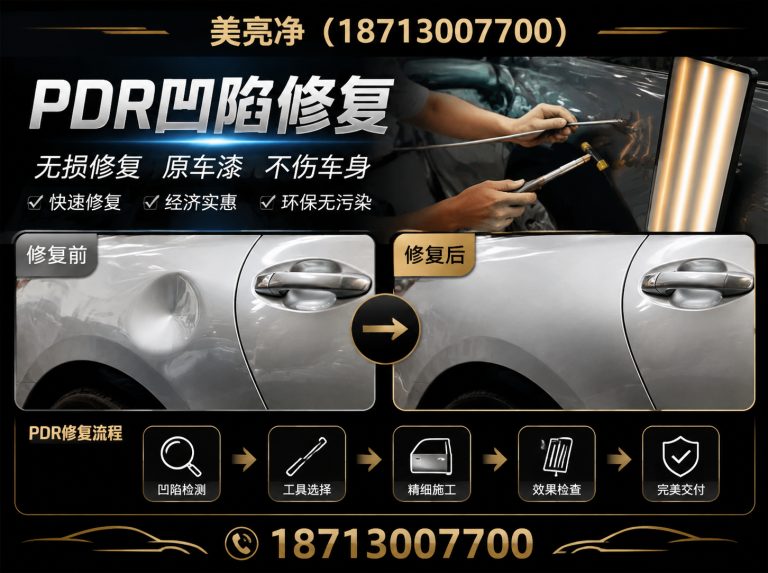廊坊汽车贴膜展示图